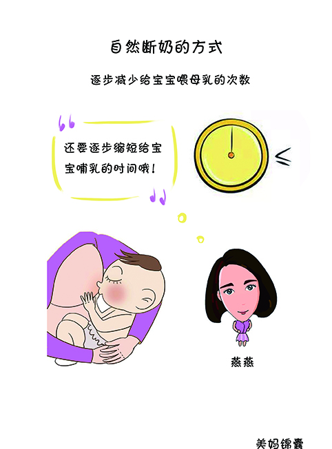 小孩自然断奶难吗,自然断奶涨奶怎么办
