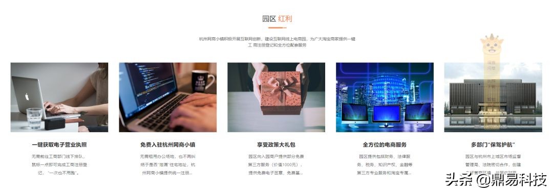 鼎易网告捷案例,鼎易网建的最新消息