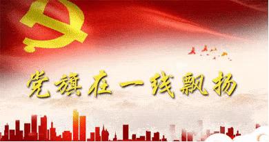 璐瑶诸师唱和「鹧鸪天」*党**旗颂「第二组」