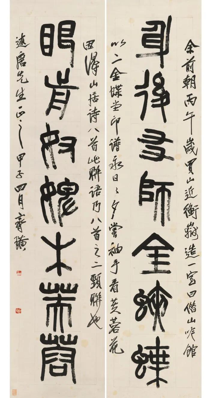 「北京荣宝2021春拍」以文会友——中国近现代书法专场赏析（二）