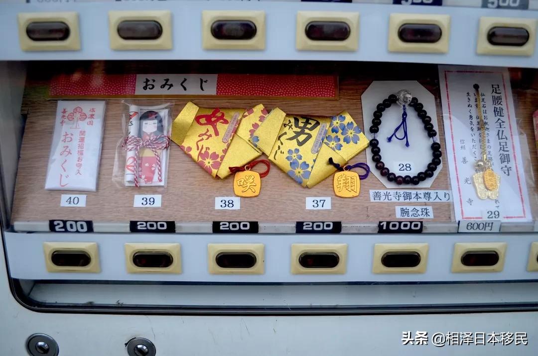 御守、生鲜、餐具、内衣，日本的自动贩卖机真的能够买下全宇宙了