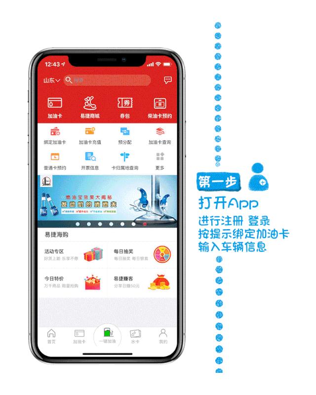 不下车、无接触，加满油、装满菜，中石化易捷“爱心助卖”全帮办