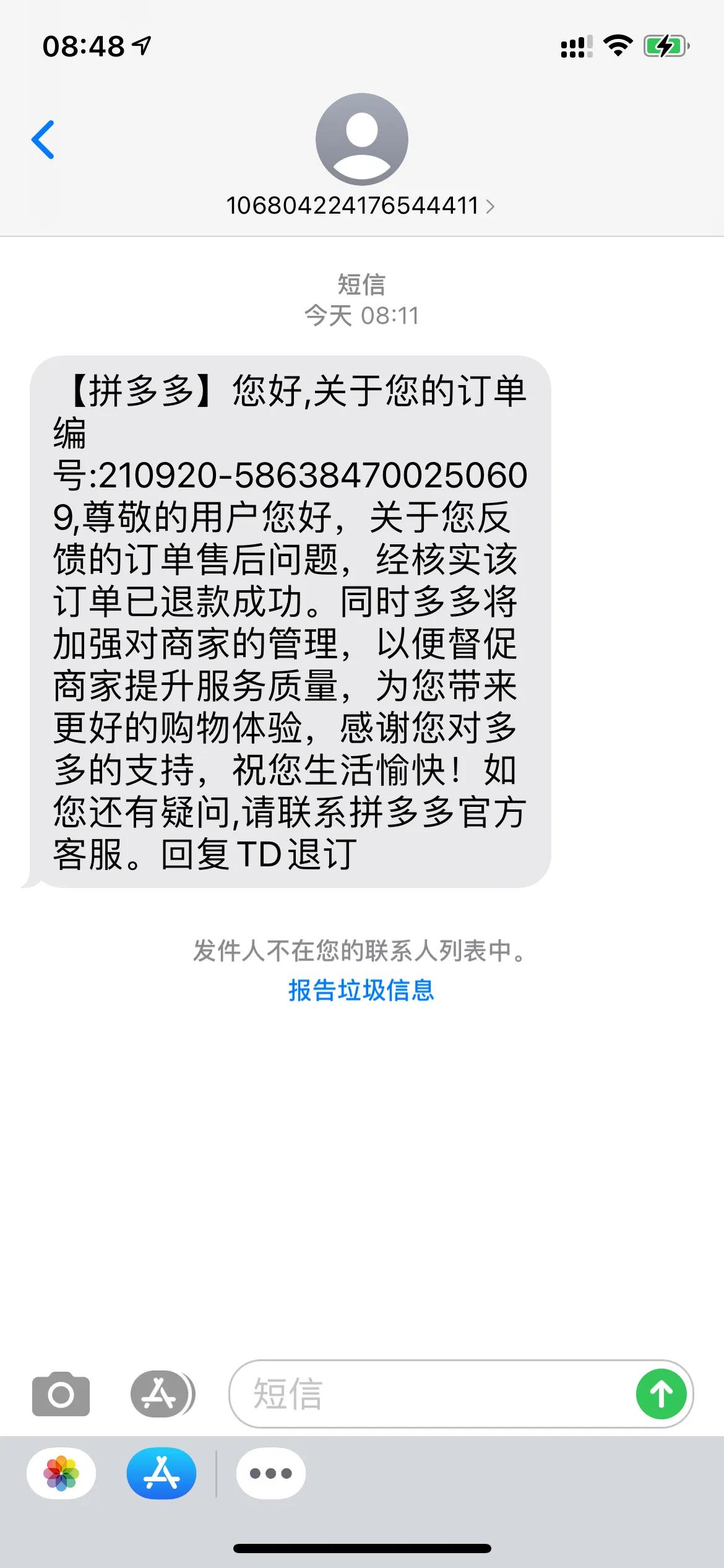 从拼多多买的流量卡,有没有在拼多多上面买流量卡