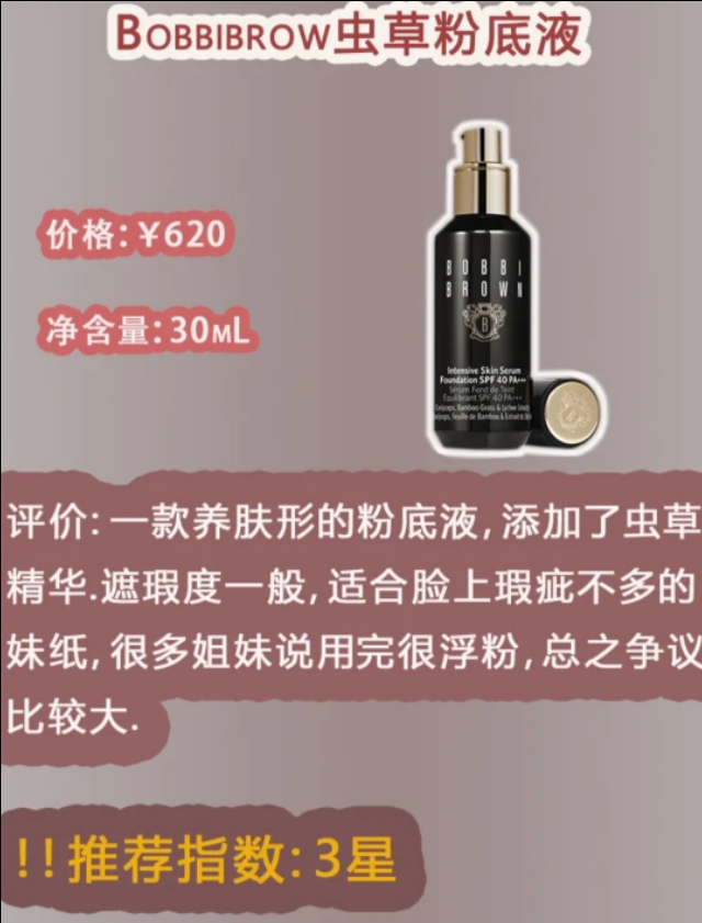 大牌粉底液遮瑕不脱妆不卡粉干皮,兰蔻持妆粉底液合适干皮还是油皮