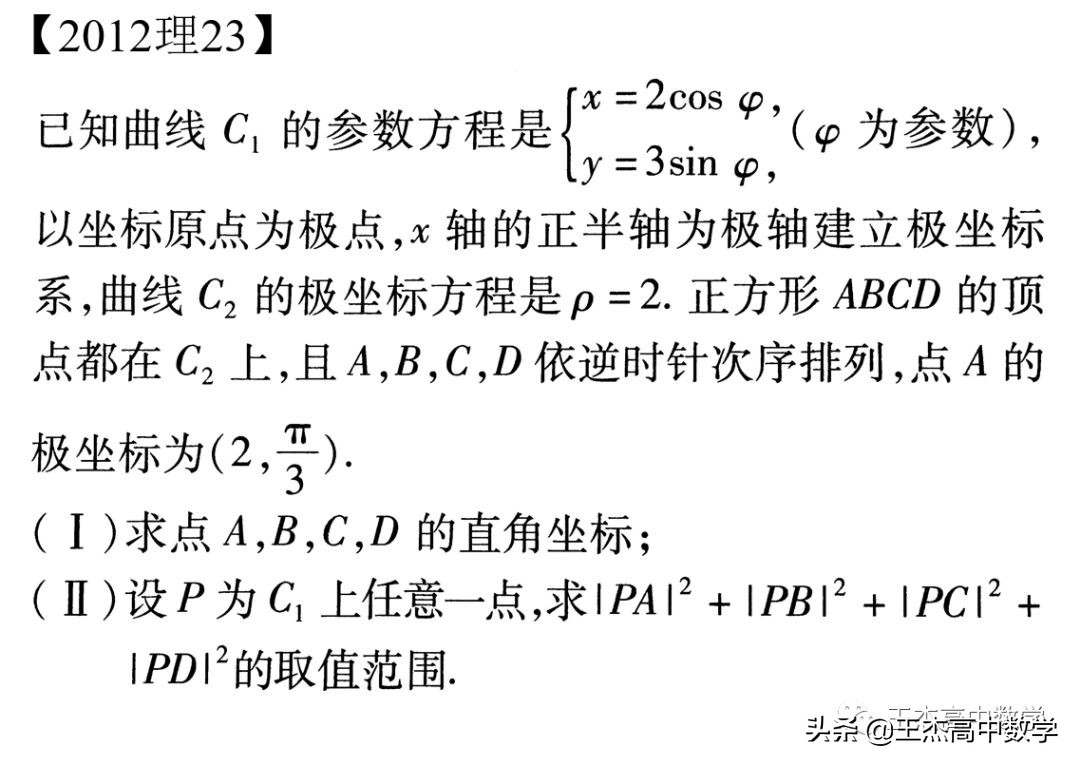 2012年新课标卷高考物理试题,2012年新课标理科数学答案