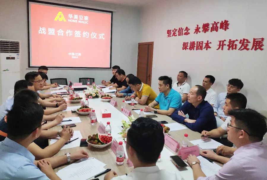 华美立家官网,华美立家20个加盟项目