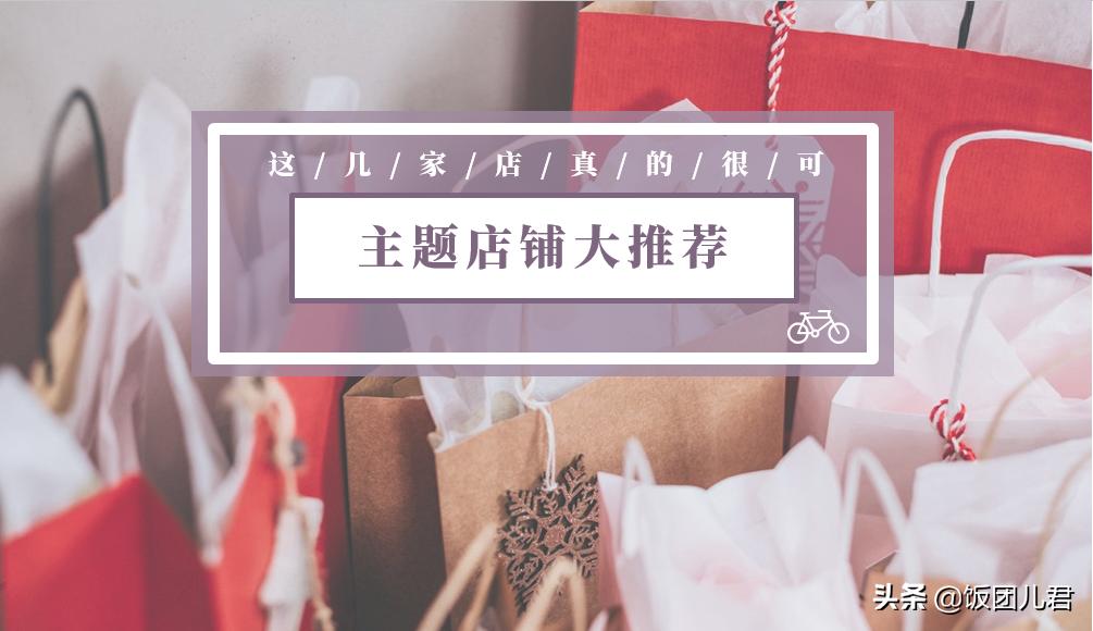 复古手帐蕾丝纸店铺推荐,手帐店铺推荐贴画