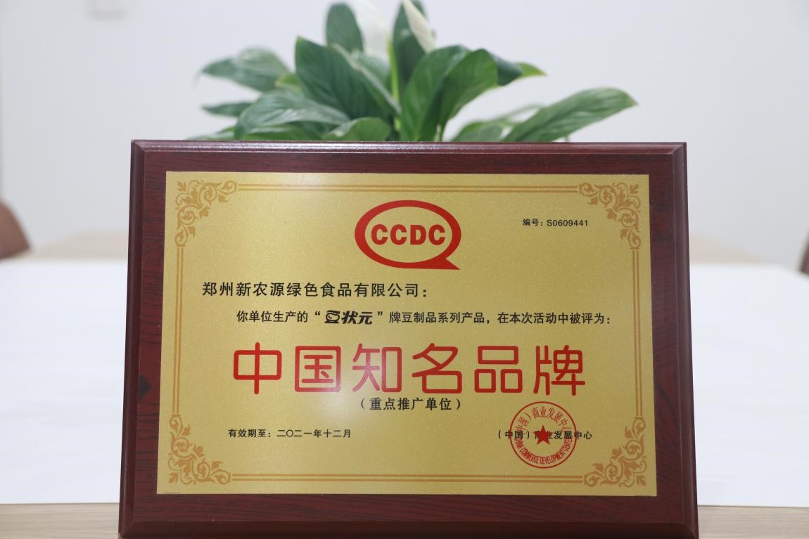 豆状元杯第五期,豆状元图片