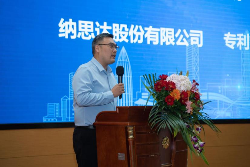 第四届世界科技论坛,知识产权创新合作论坛