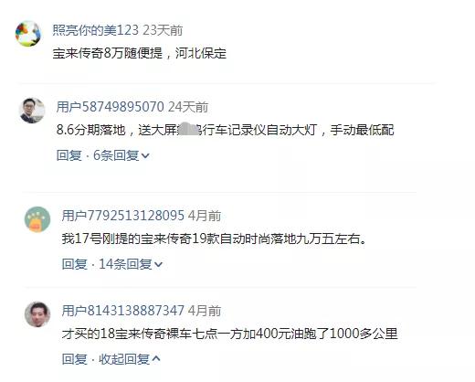 4s店19款宝来传奇为什么便宜,宝来2020款1.5t自动传奇二手价格