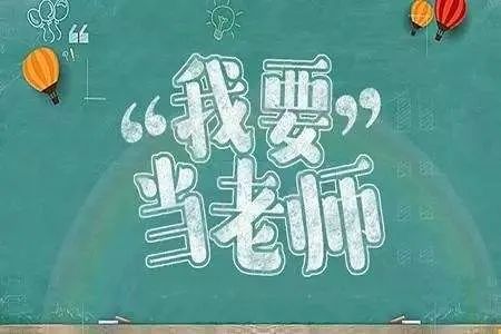 湖北襄阳市义务教育教师招聘成绩,2024年湖北省义务教育教师招聘