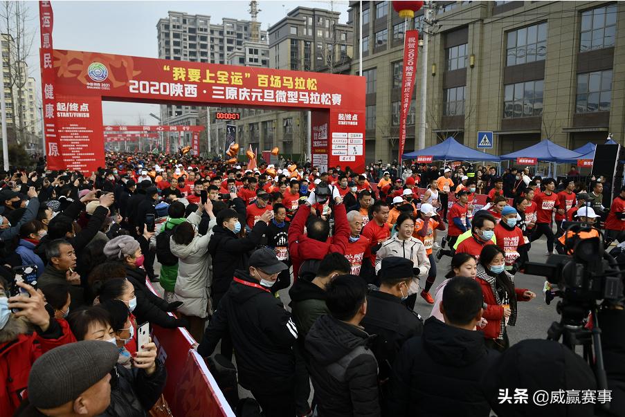 威赢赛事：2020心怀感恩2021聚力前行
