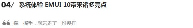 华为mate30pro拍照测评对比,华为mate30pro拍照专业测评