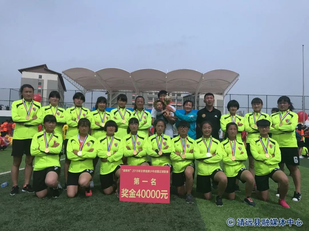 甘肃省2024年足球锦标赛女足,靖远附小女足