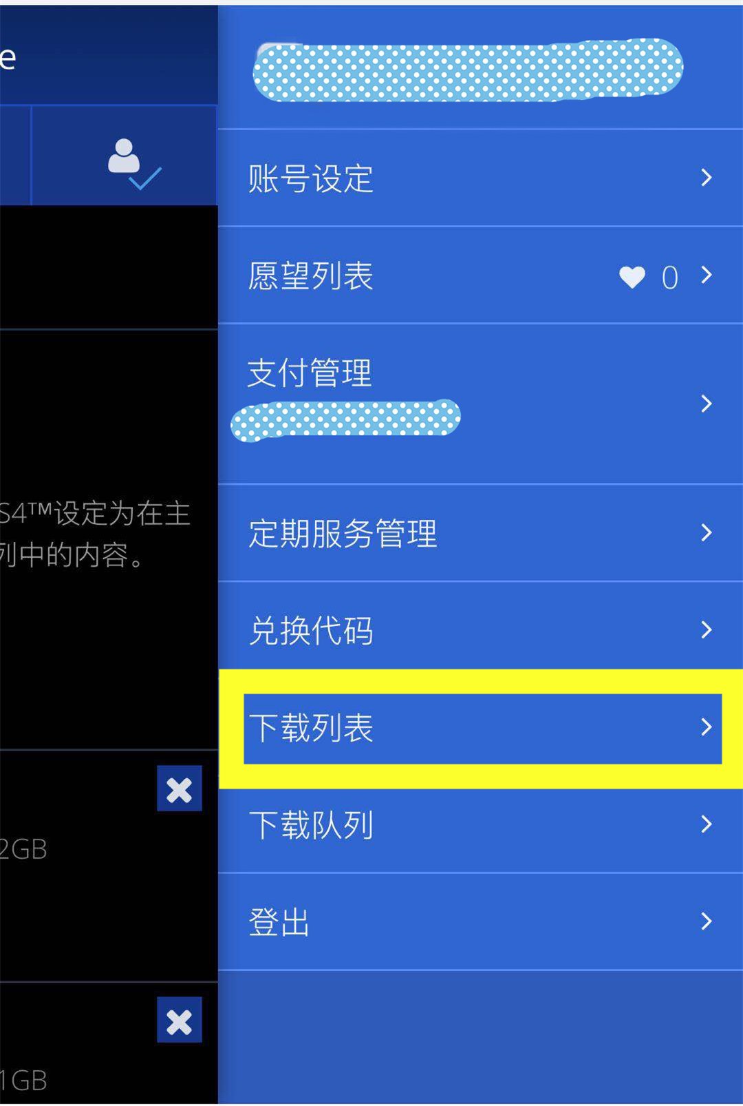 ps4港服会员免费游戏是永久的吗,ps4港服会员能够微信支付吗