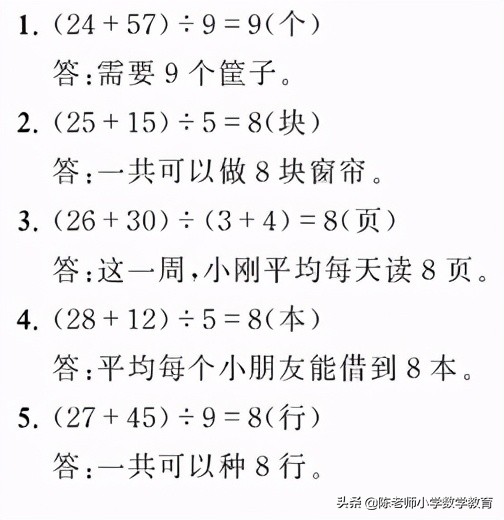 小学数学六年级用比例解决问题,小学数学六年级解决问题策略评课