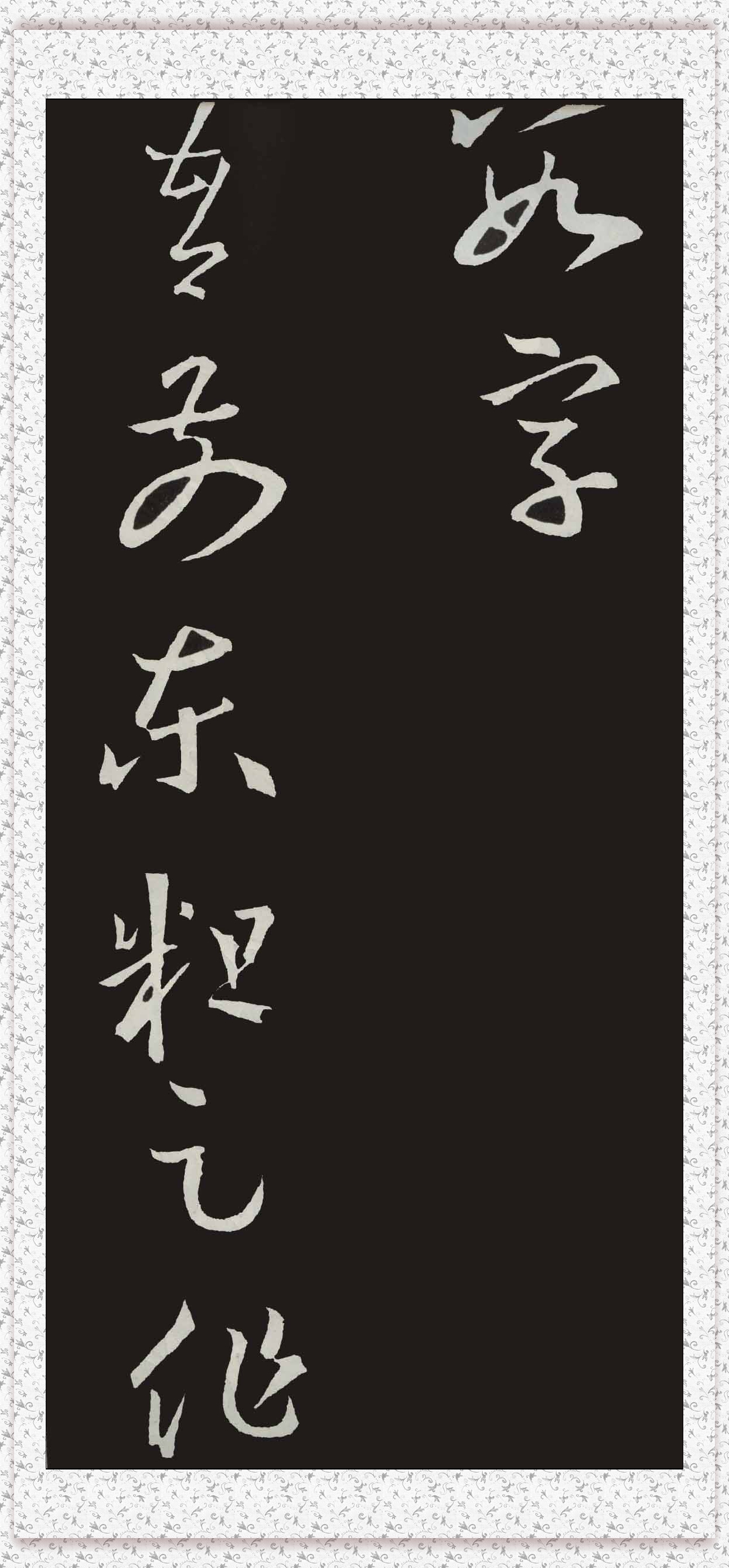 不二轩书法直播王羲之字帖,王羲之的书法字帖哪个最好