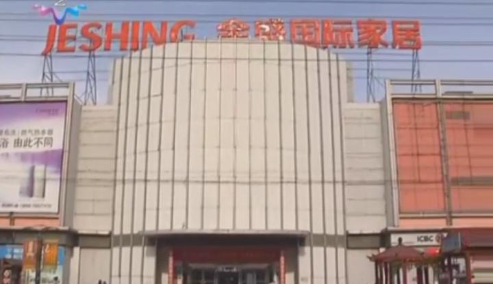 一言不和就断电！金盛家居太霸道！