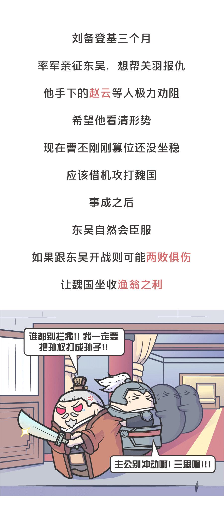 三分钟看懂三国历史下,秦汉三国历史完全版