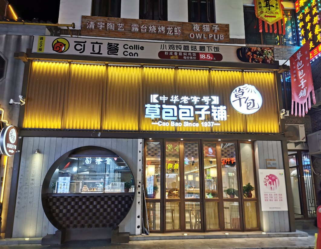 宽厚里蚌埠,百联奥特莱斯和九龙仓奥特莱斯
