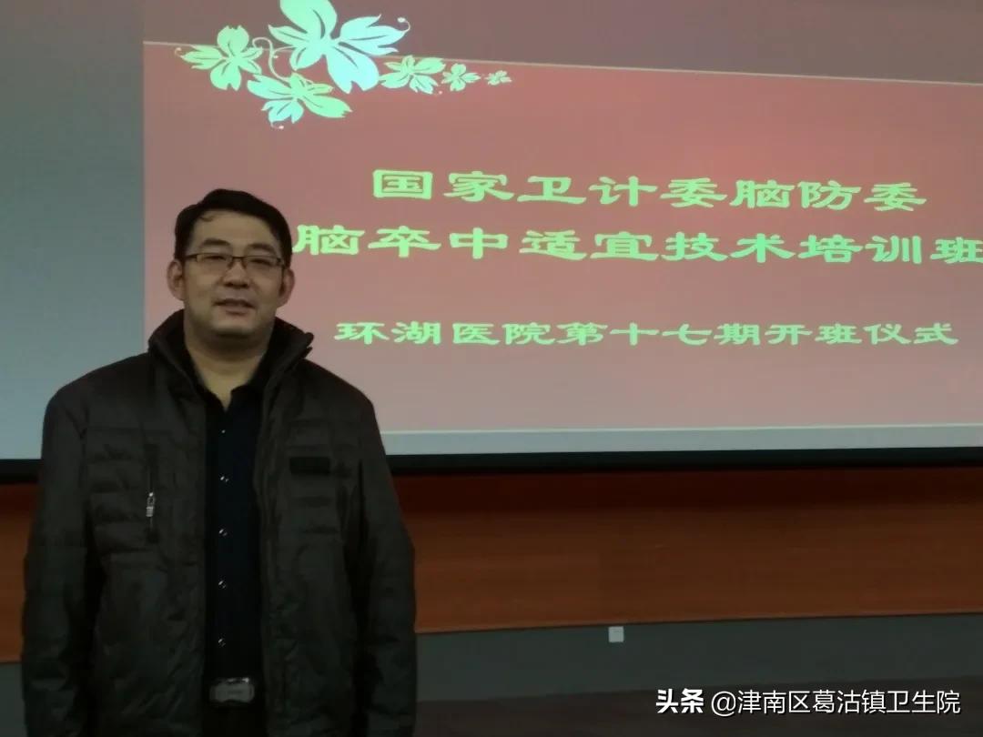 扎根基层无怨悔情系杏林写春秋—葛沽镇卫生院副主任医师王新宇