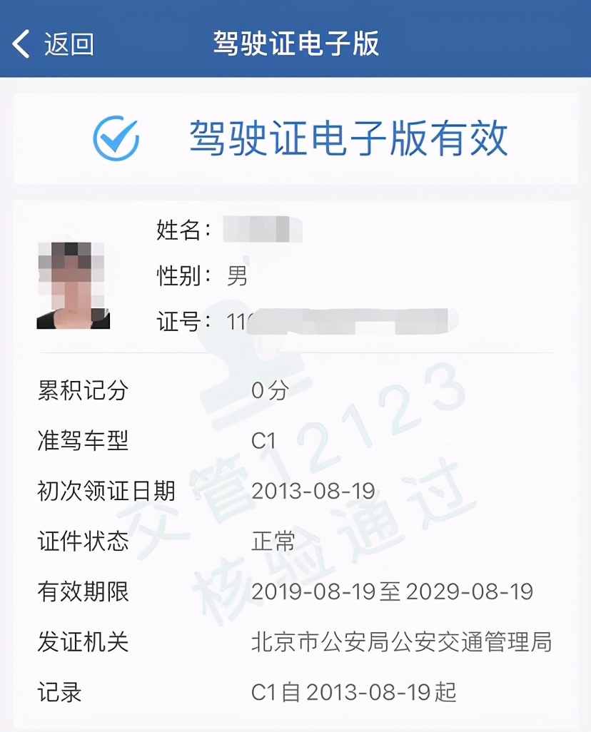 北京电子驾照申领流程,电子驾照申领流程可不能够换照片