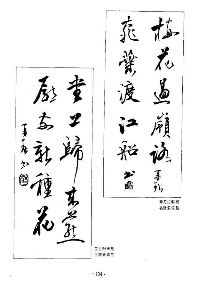 杨再春书法实用对联500例,杨再春五言对联书法1000条欣赏