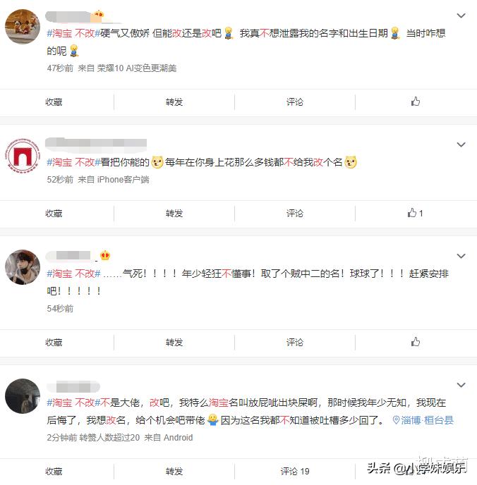 淘宝回应改昵称,淘宝回应双12改名