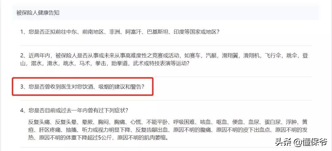 经常吸烟的人买哪种保险,吸烟合适购买哪些保险