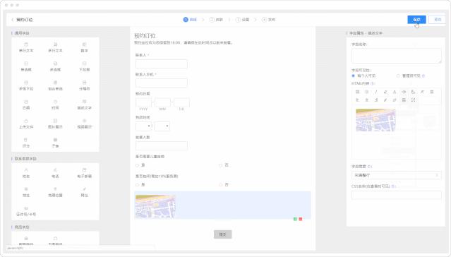QA|涨知识啦~表单还能够放音乐、一键开启导航？