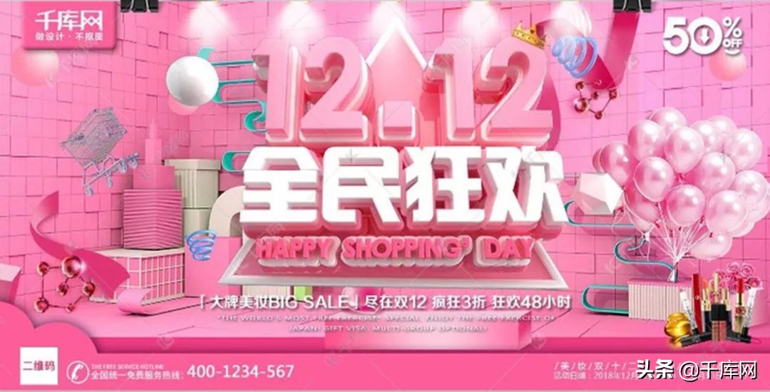 高级电商海报素材,爆款海报设计素材