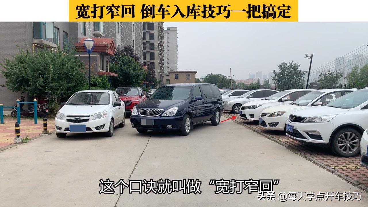 倒库停车太靠右怎么办,倒车入库左倒库宽了怎么调整