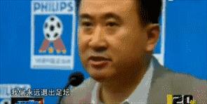 王健林谈为什么退出足球,王健林什么时候退出足球的