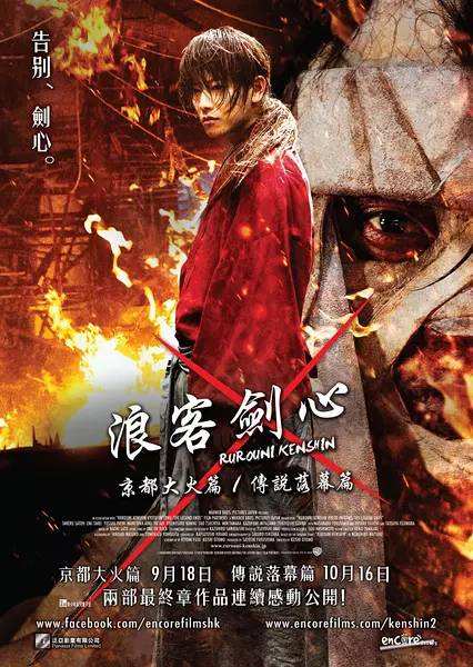 浪客剑心怀旧篇,浪客剑心老版