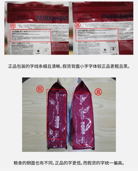 伯纳天纯猫粮是真的吗,伯纳天纯猫粮怎么区分真假