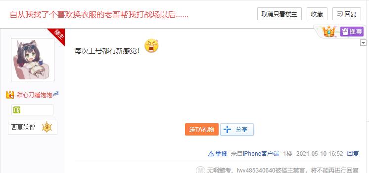 老板每次上号都是惊喜！奇葩游戏代练靠脑洞火了，全服抢单预约