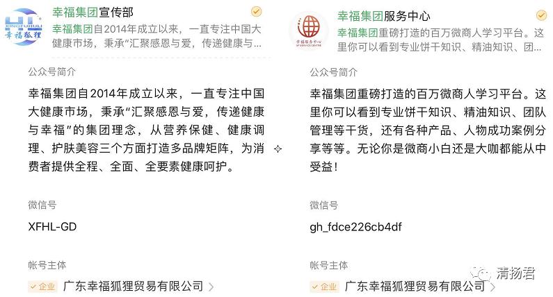 幸福狐狸连载一：广告违法被罚22万后仍存侥幸心理