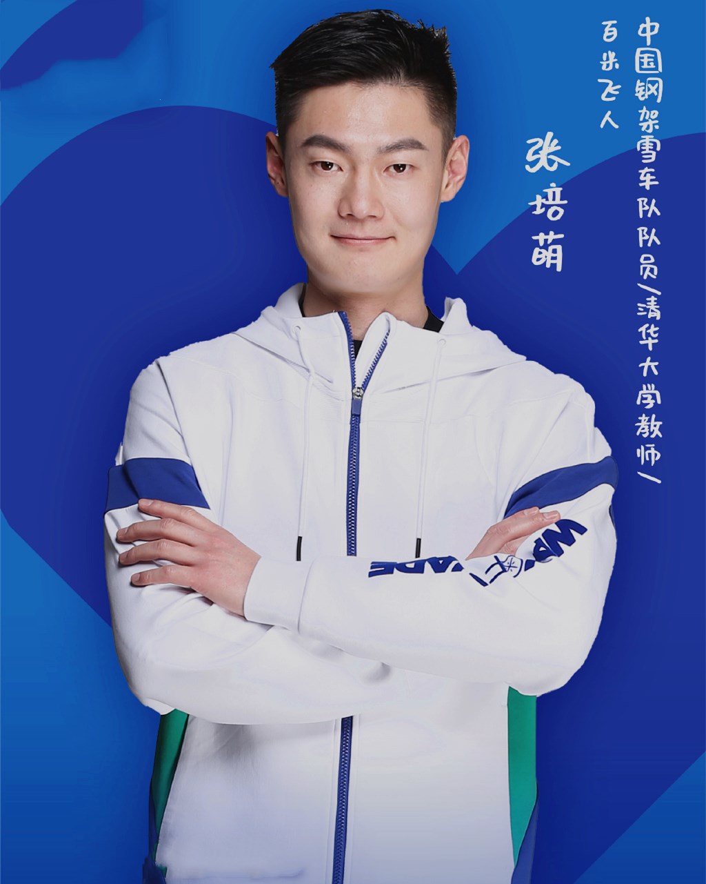 张培萌妻子讲述家暴细节值得推敲,张培萌被控诉家暴
