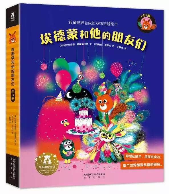 感恩节与爱同行绘本推荐,合适大班的感恩节绘本爱心树