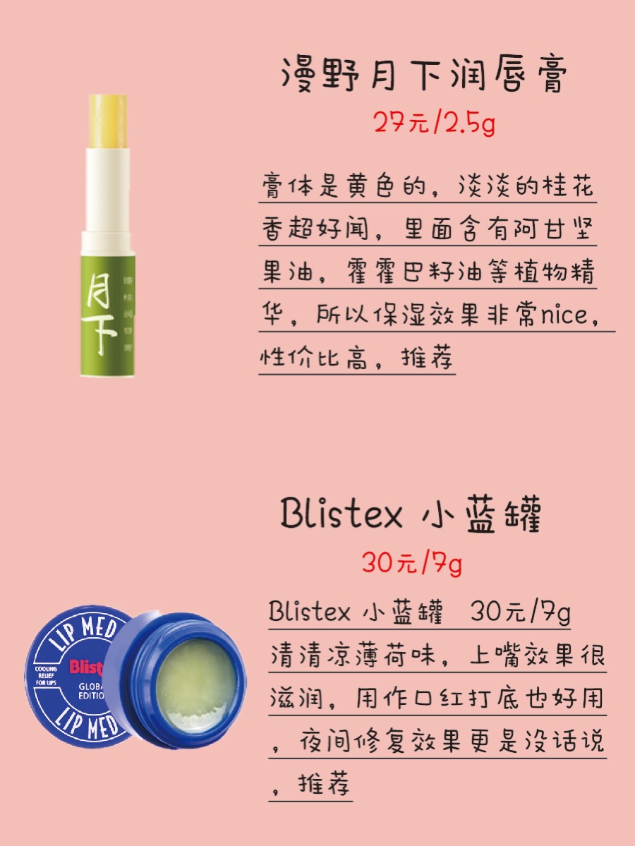 必买不踩雷的大牌唇釉,买唇膏推荐