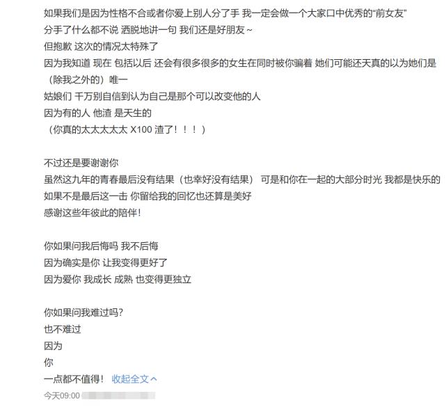 罗志祥周扬青分手原因大揭秘,周扬青罗志祥分手原幕