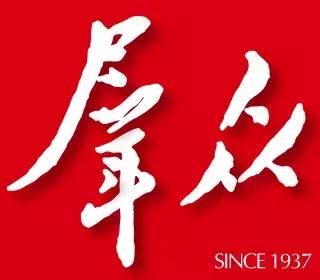 娄勤俭在江苏省纪念五四运动100周年座谈会上的讲话（全文）