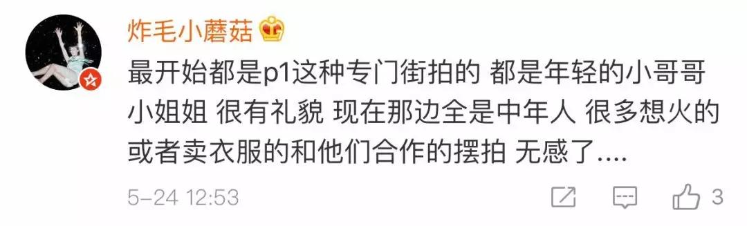 *朝特天**色的时尚街拍，你怎么看这种风气？