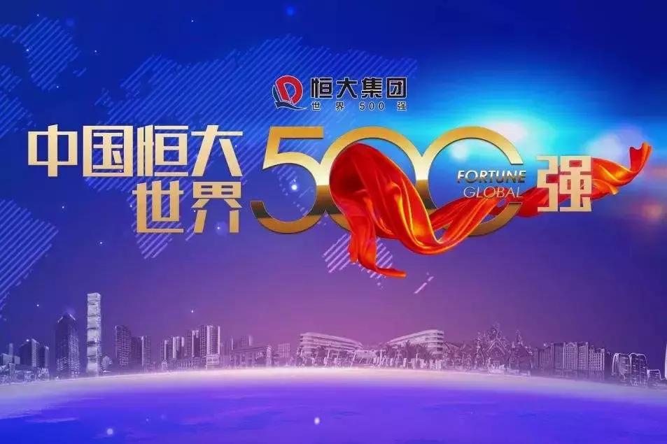 硬核技术是要害恒大造车再升级,大量招研发人员