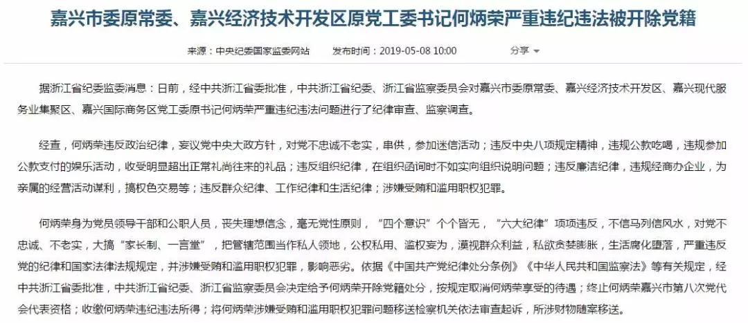 挥霍老百姓的钱装神弄鬼？！自从中了封建迷信的邪，这些干部损招迭出