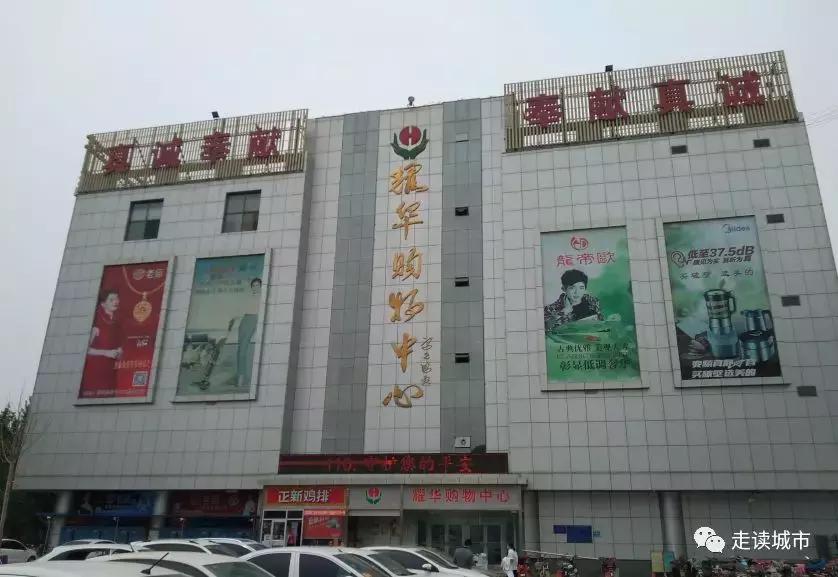 走读城市之河北肃宁（二）：购物广场与市民中心