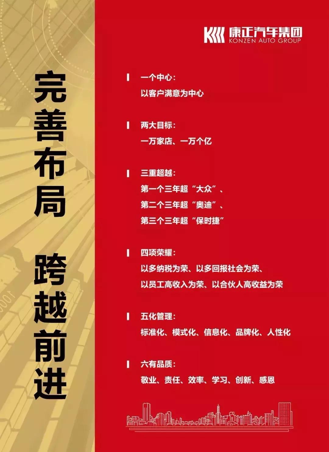 康正年会视频完全版,康正汽车集团演出