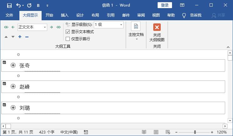 word文档快速制作电子版,怎样快速制作一个漂亮的word文档