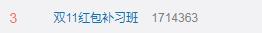 没点奥数功底不配过双十一,没点数学功底拼不过双11