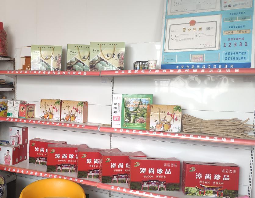 漳州漳县大棚电商,漳州市漳县电商网点